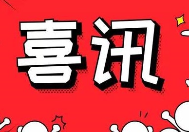 喜訊！廣東歐亞特機(jī)械入選2021年度佛山市瞪羚企業(yè)